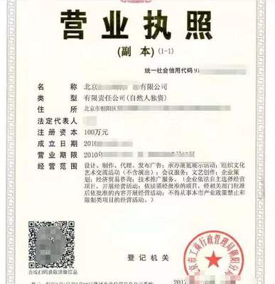 北京朝阳区优质网络技术服务公司转让 大额流水、纳税A级、含ICP许可证