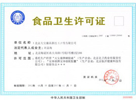 北京天宝康高新技术开发 以卓越荣誉资质与网络技术服务引领企业创新