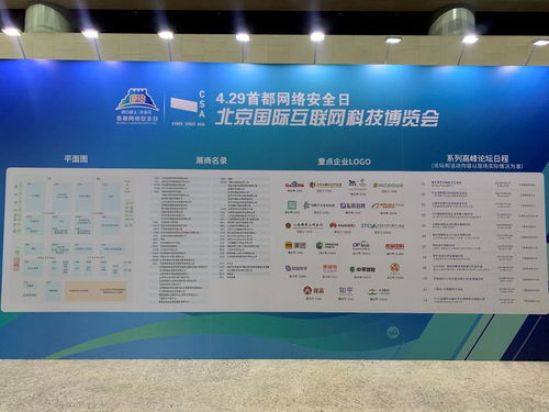 4.29首都网络安全日 瑞星携信创解决方案亮相，赋能北京企业网络技术服务新生态