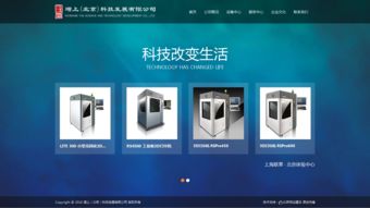 增上科技 北京企业网站建设 网站设计 网站制作案例 原创先锋